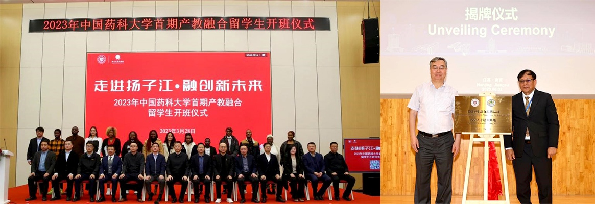 China Pharmaceutical University 7