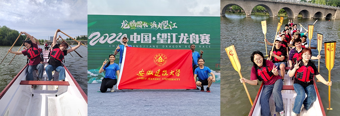 ANHUI JIANZHU UNIVERSITY 3