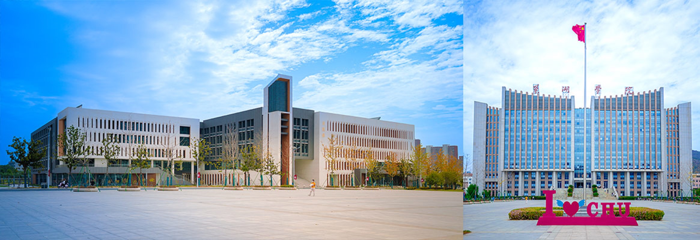 Chaohu University 1