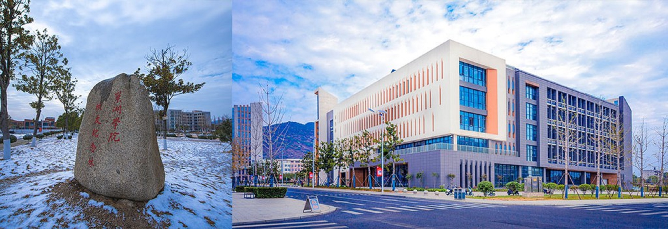 Chaohu University 3
