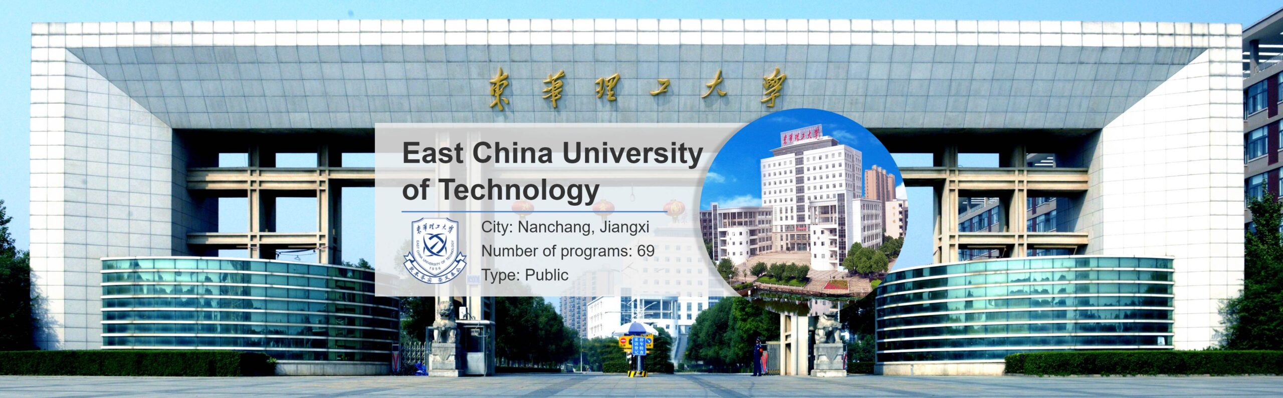 East China University of Technology 1