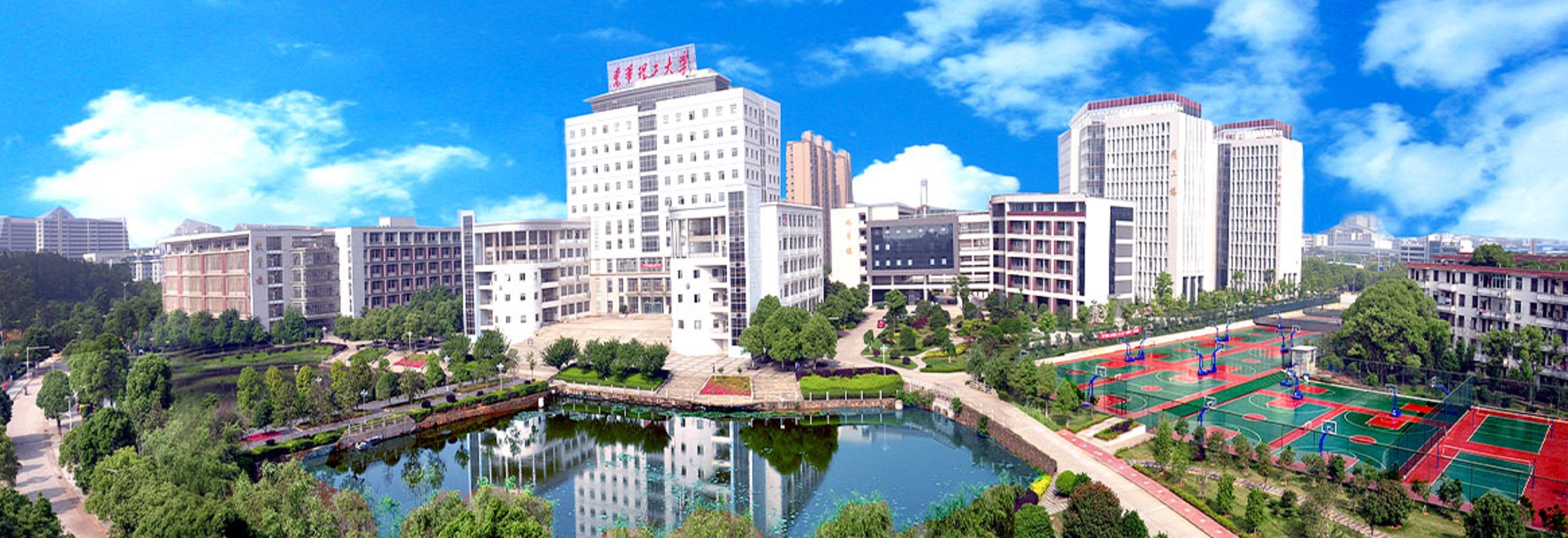 East China University of Technology 2