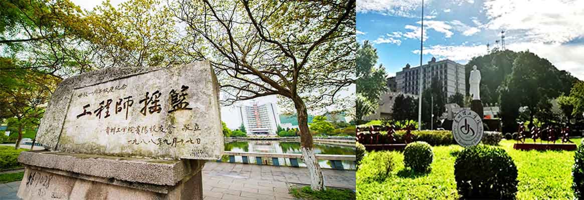Guizhou Institute of Technology 1