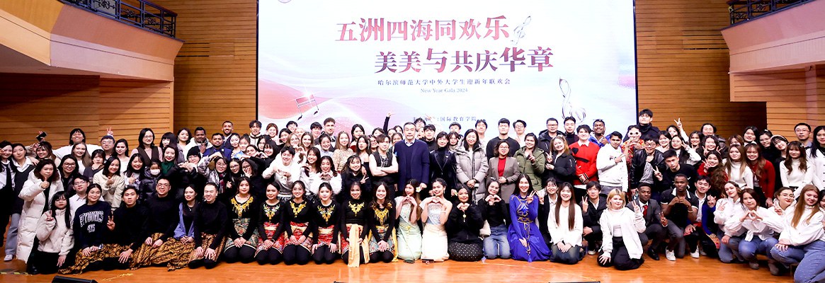 HARBIN NORMAL UNIVERSITY 7