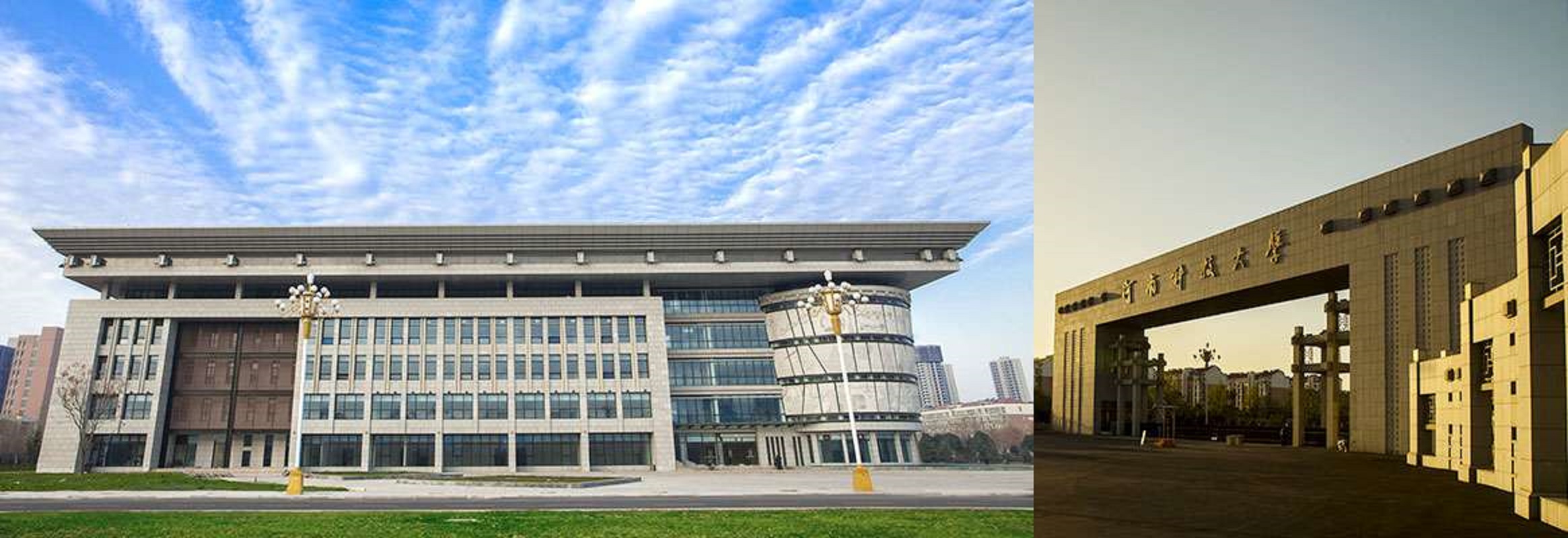 HENAN UNIVERSITY OF SCIENCE AND TECHNOLOGY 5