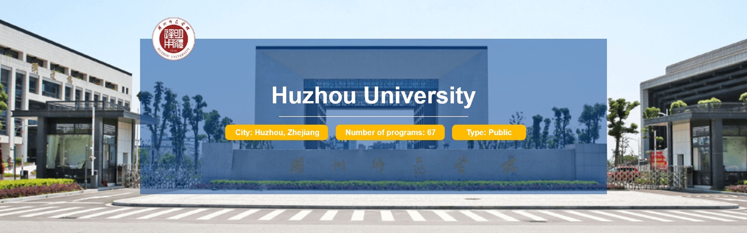 HUZHOU UNIVERSITY 1
