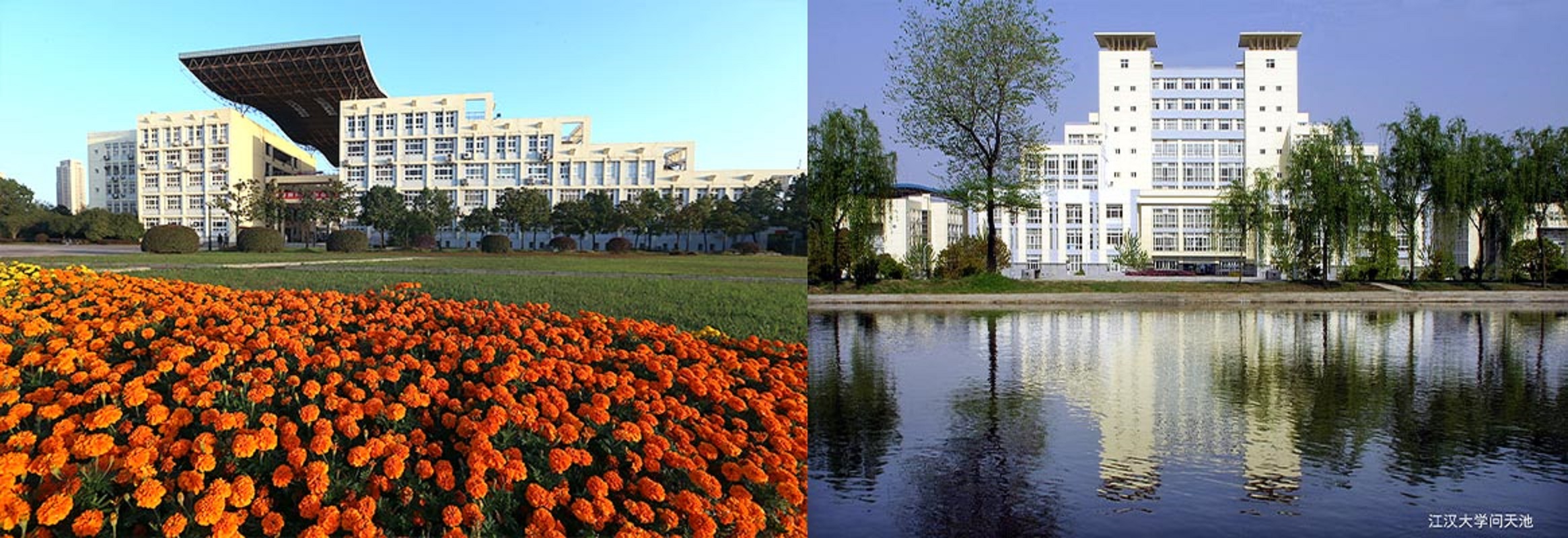 JIANGHAN UNIVERSITY 3