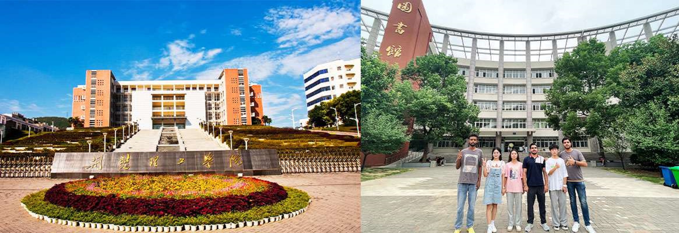 Jingchu University of Technology 2