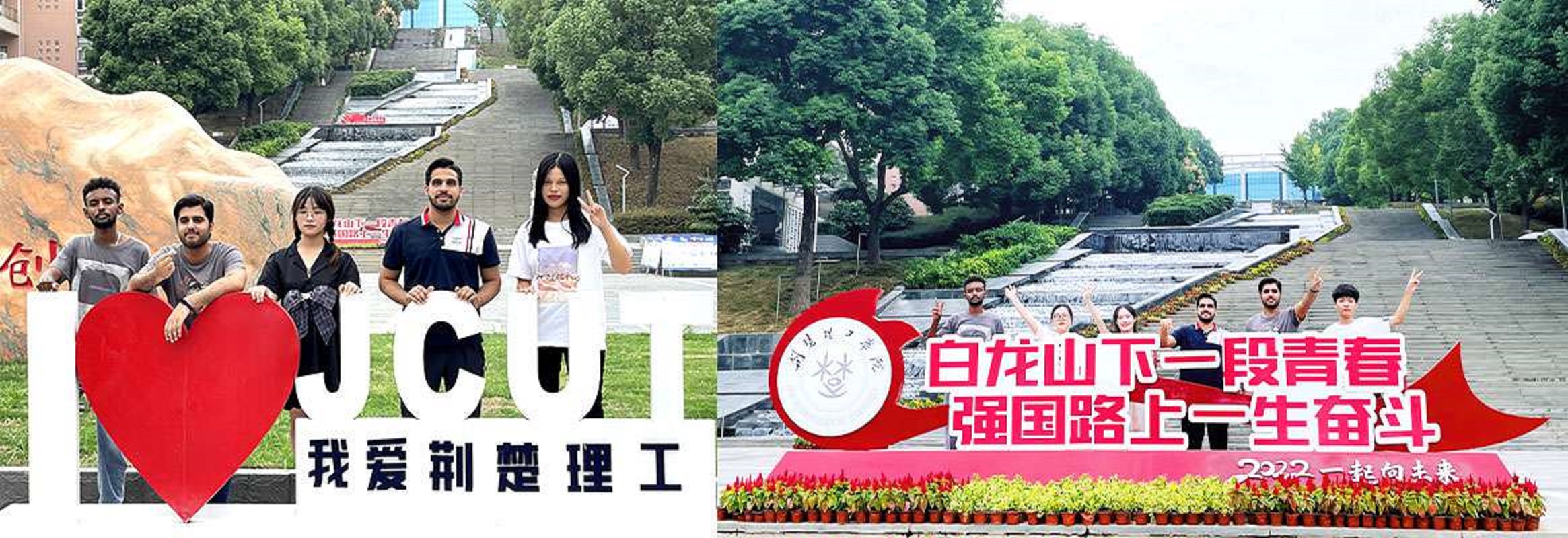 Jingchu University of Technology 3