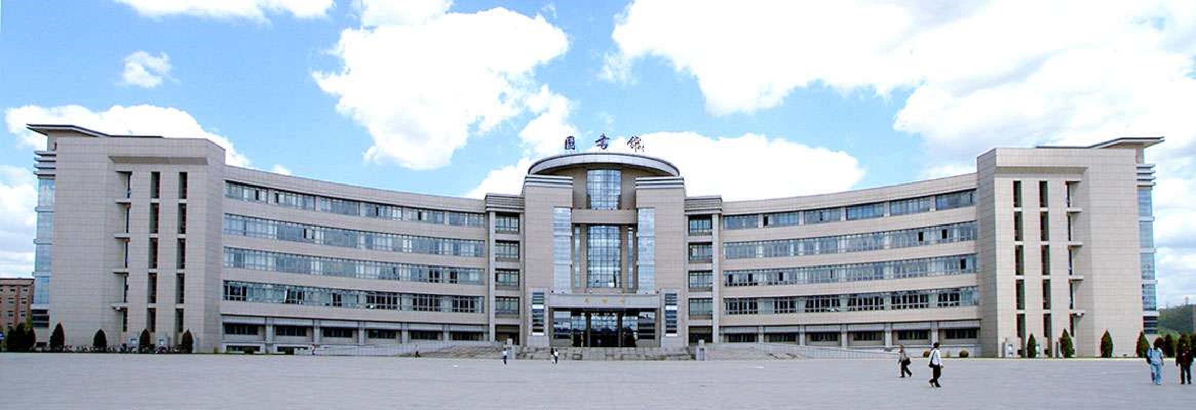 LIAONING PETROCHEMICAL UNIVERSITY 1