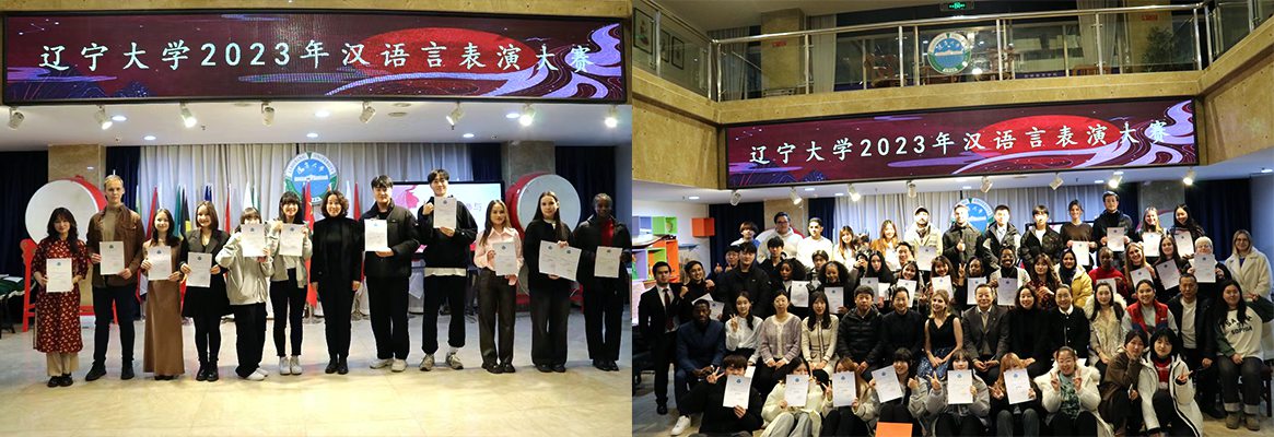 Liaoning University 4