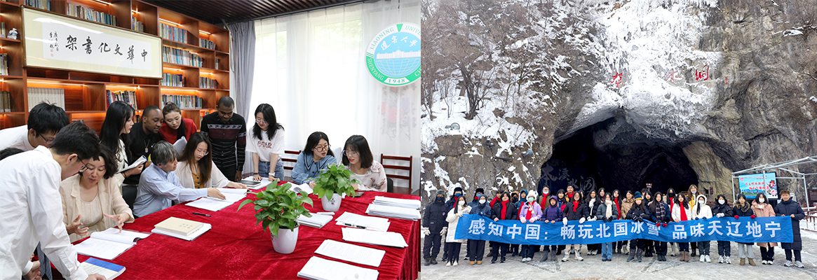 Liaoning University 7