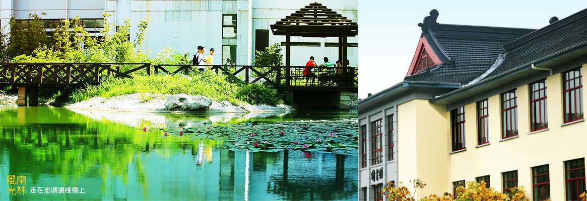 NANJING FORESTRY UNIVERSITY 2