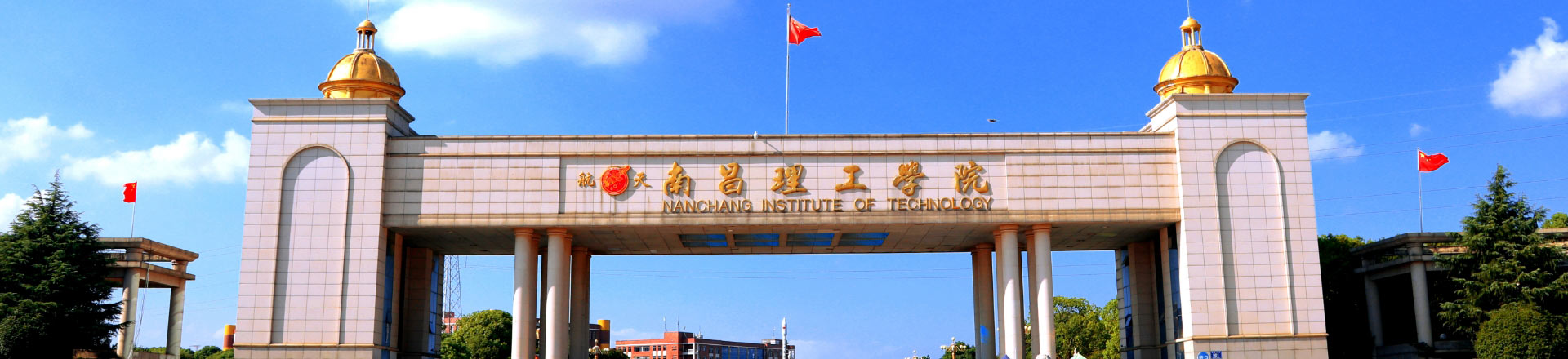 Nanchang Institute of Technology 1