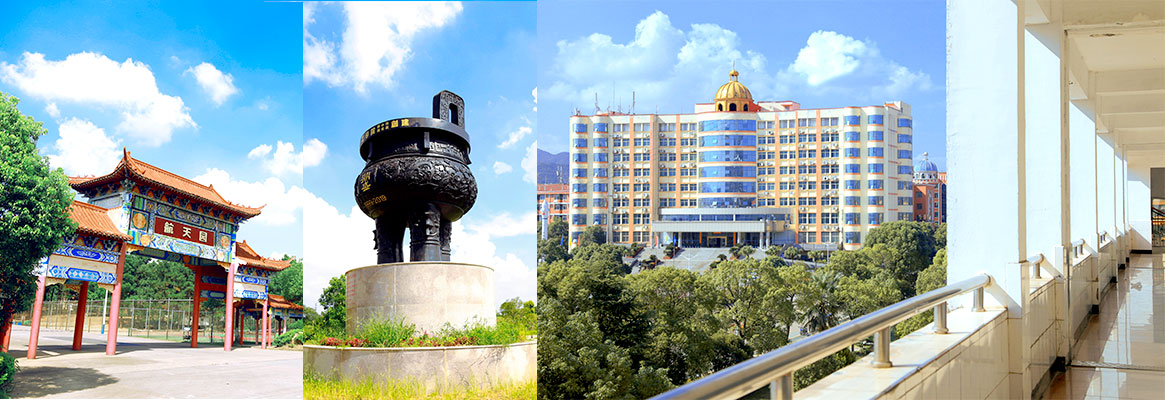 Nanchang Institute of Technology 3