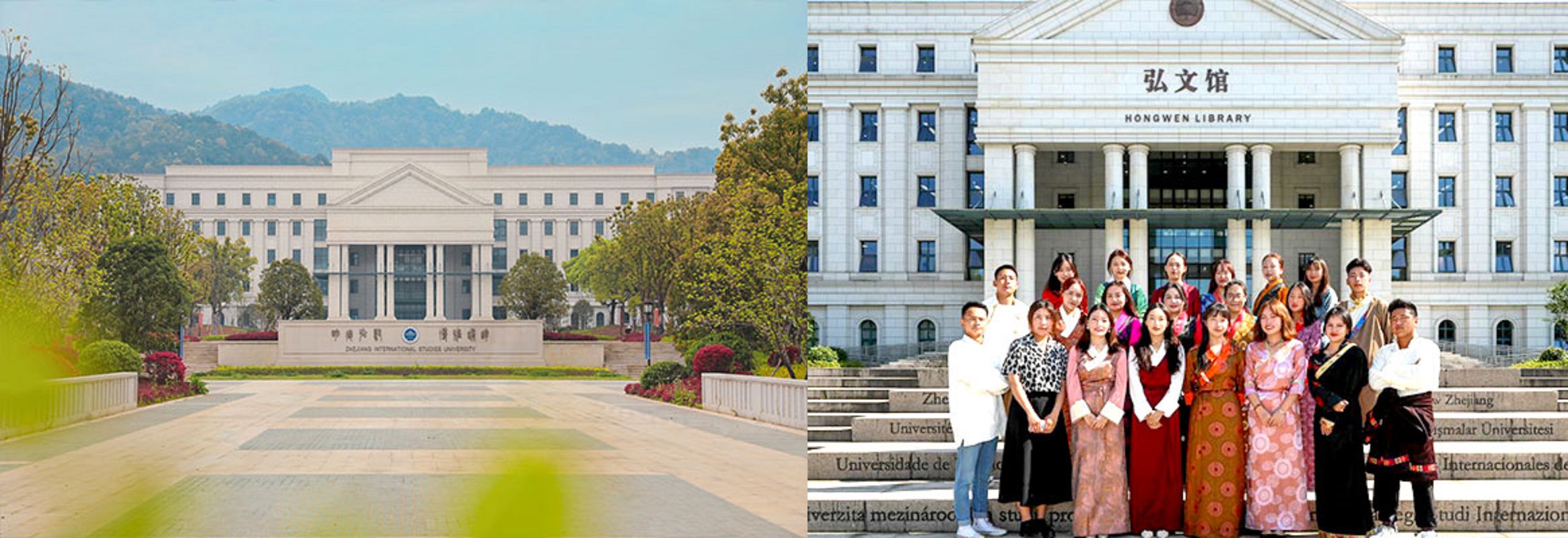 Zhejiang International Studies University 1