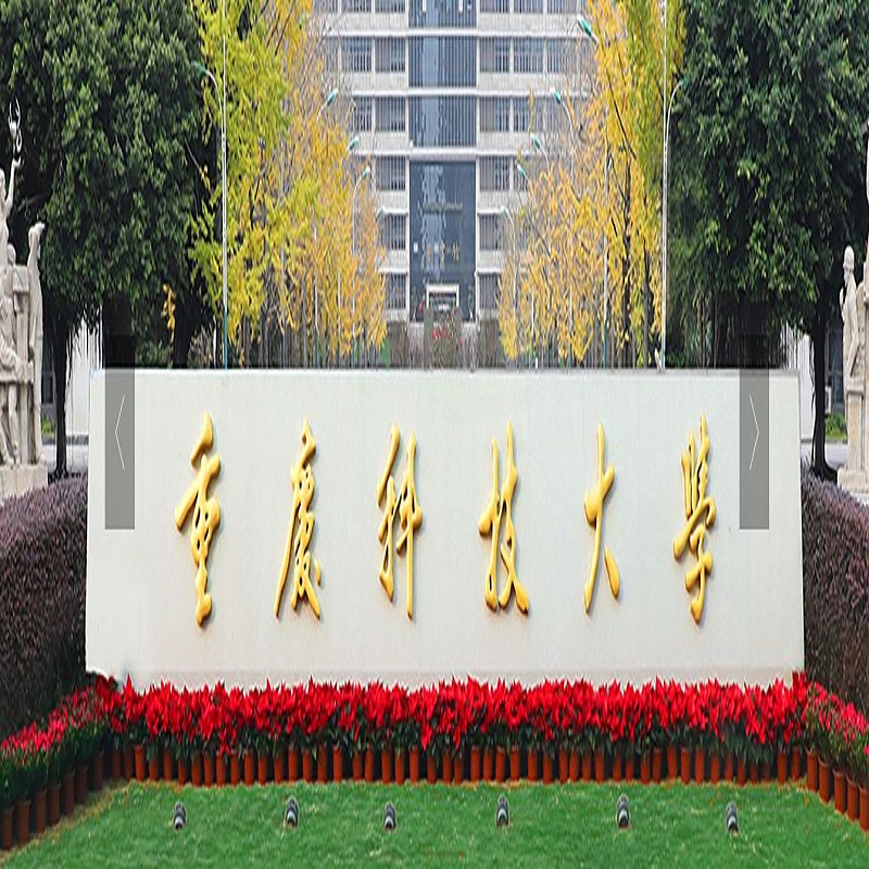 Chongqing College of Humanities, Science & Technology 1