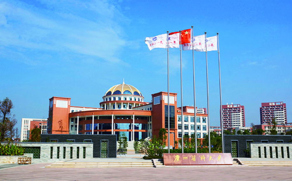 Guangzhou Maritime University 1