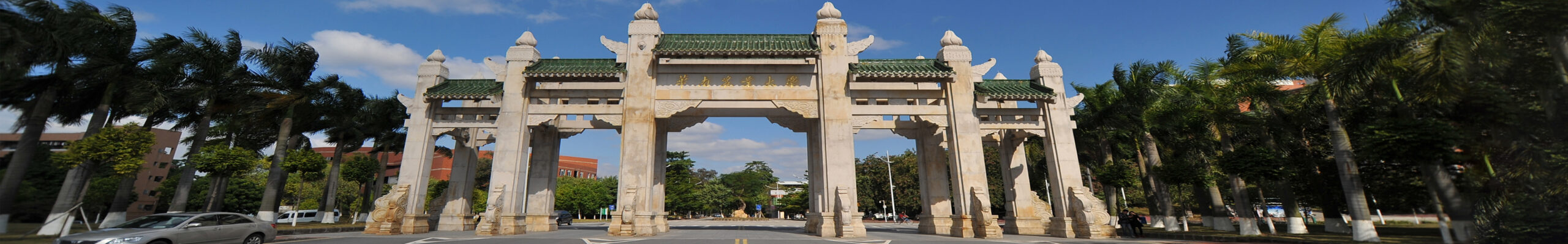 South China Agricultural University 2